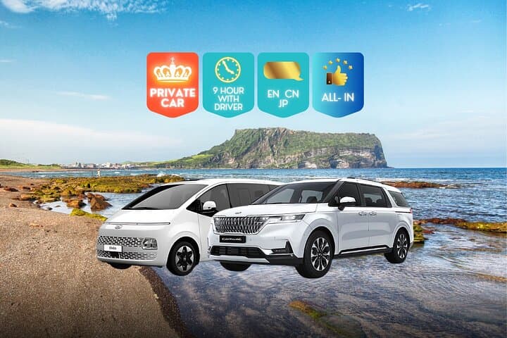 סיור פרטי עם רכב שכור באי ג'ג'ו, כולל אתרים פופולריים למשך 5/9 שעות