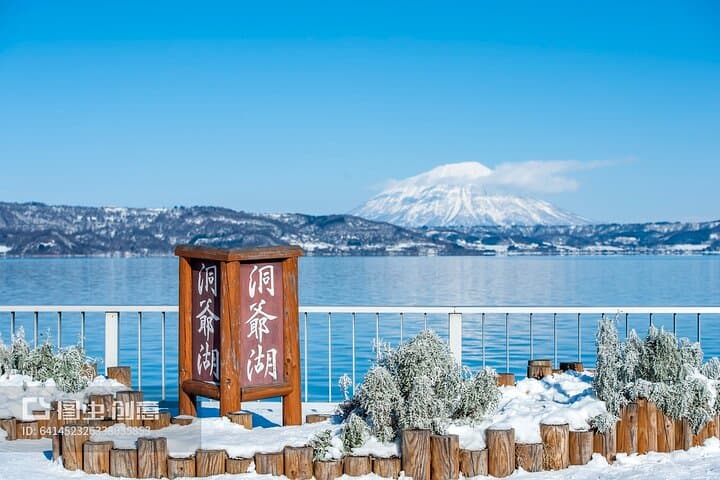 Hokkaido: Lake Toya, Bear Ranch and Sapporo Otaru Full Day Tour